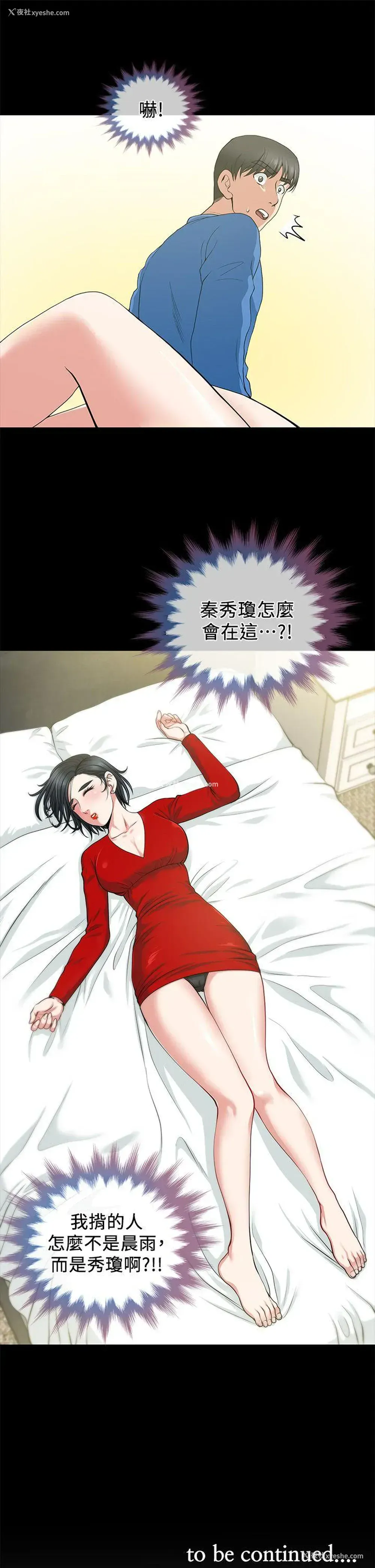 43P - 朋友妻