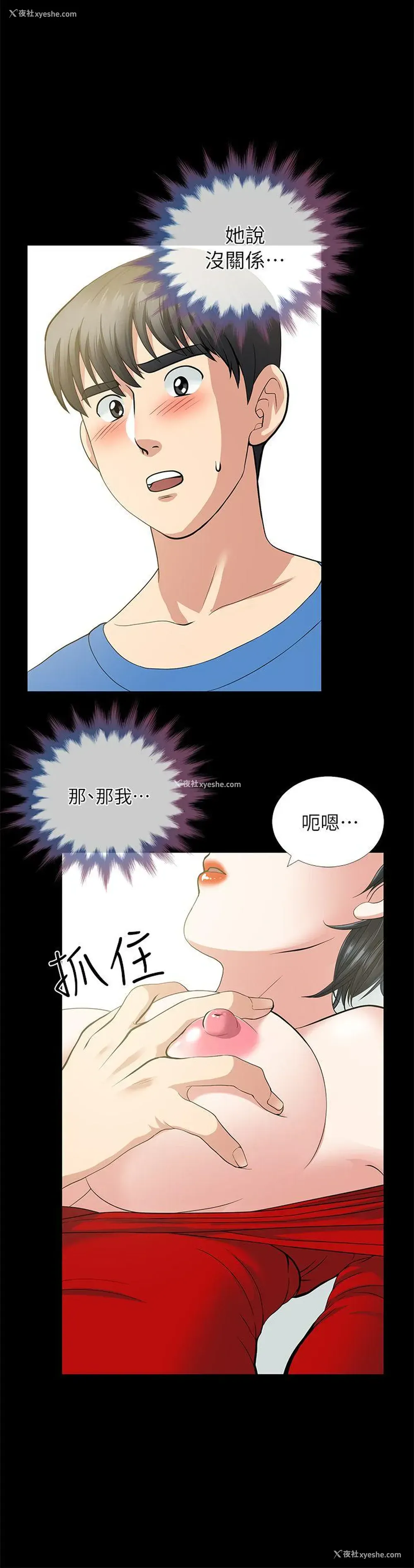 10P - 朋友妻