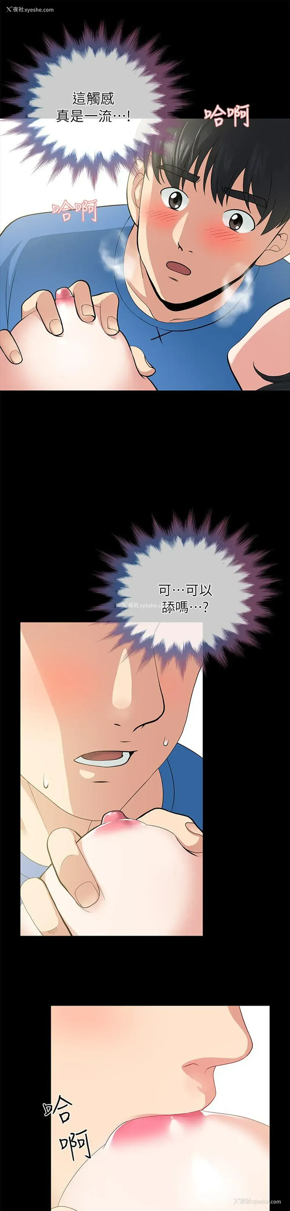 11P - 朋友妻