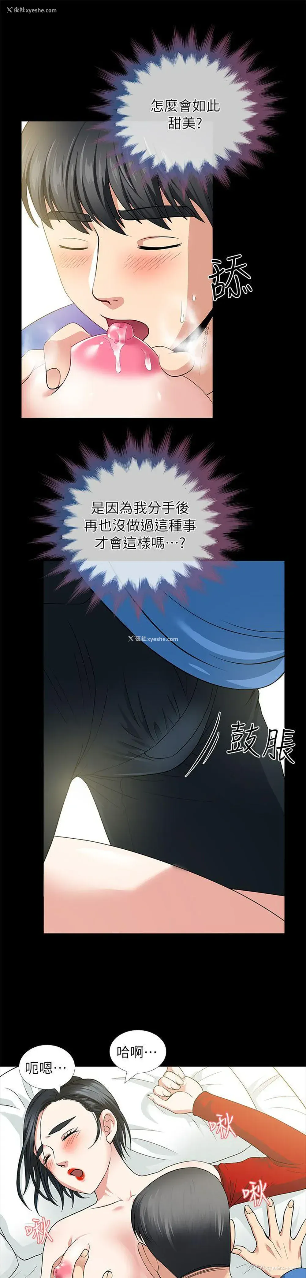 13P - 朋友妻