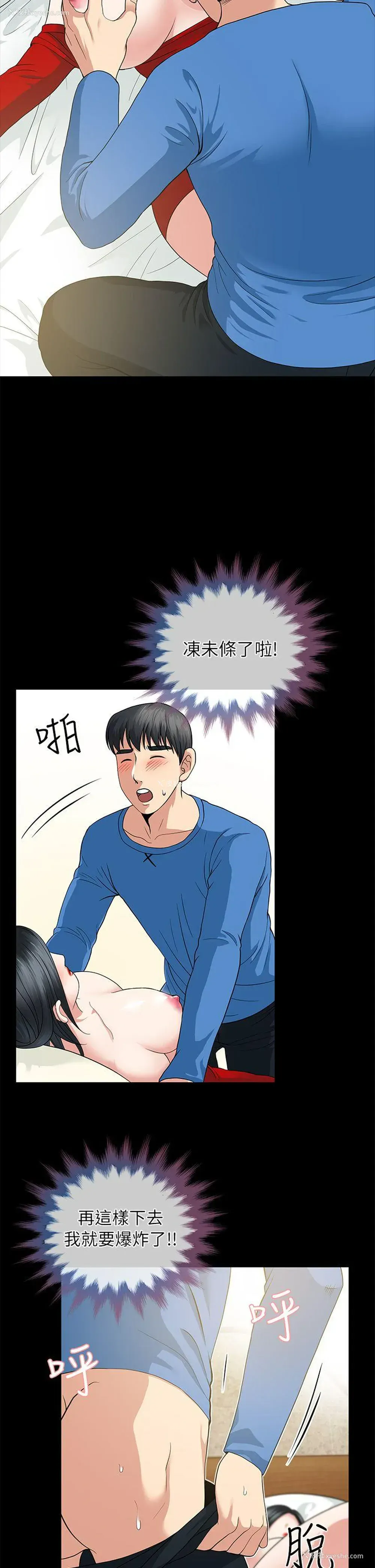 14P - 朋友妻