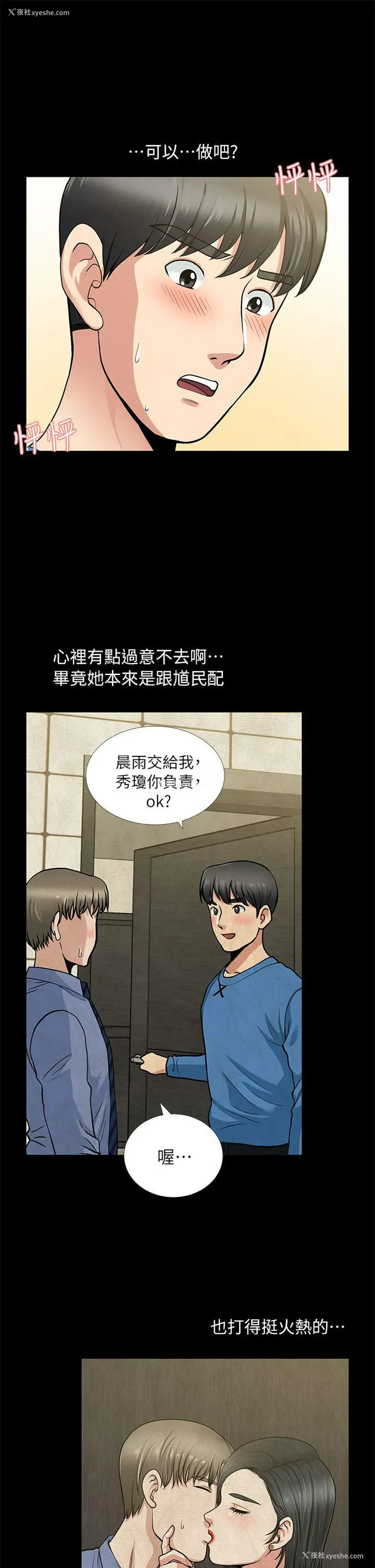 16P - 朋友妻