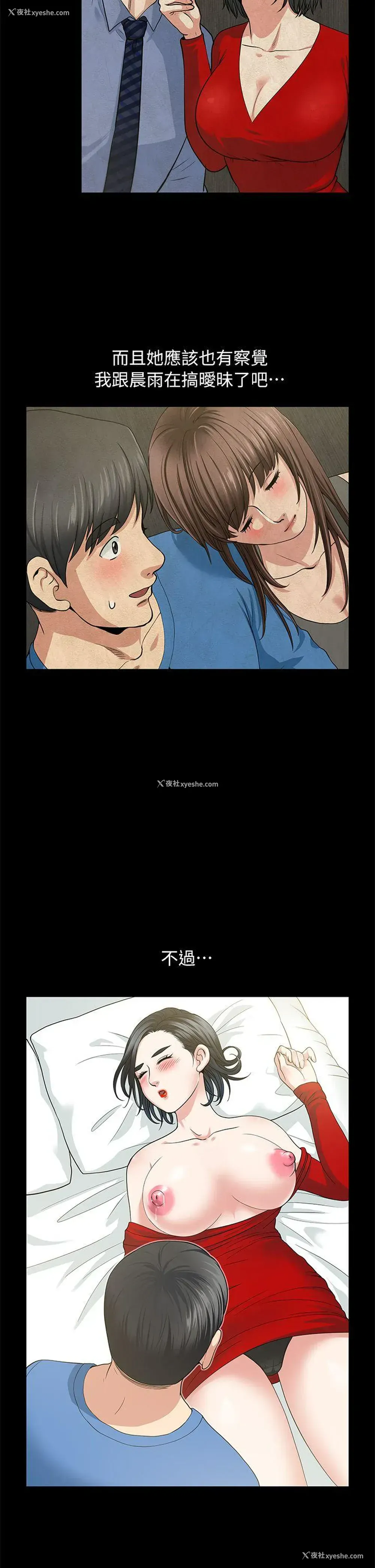 17P - 朋友妻