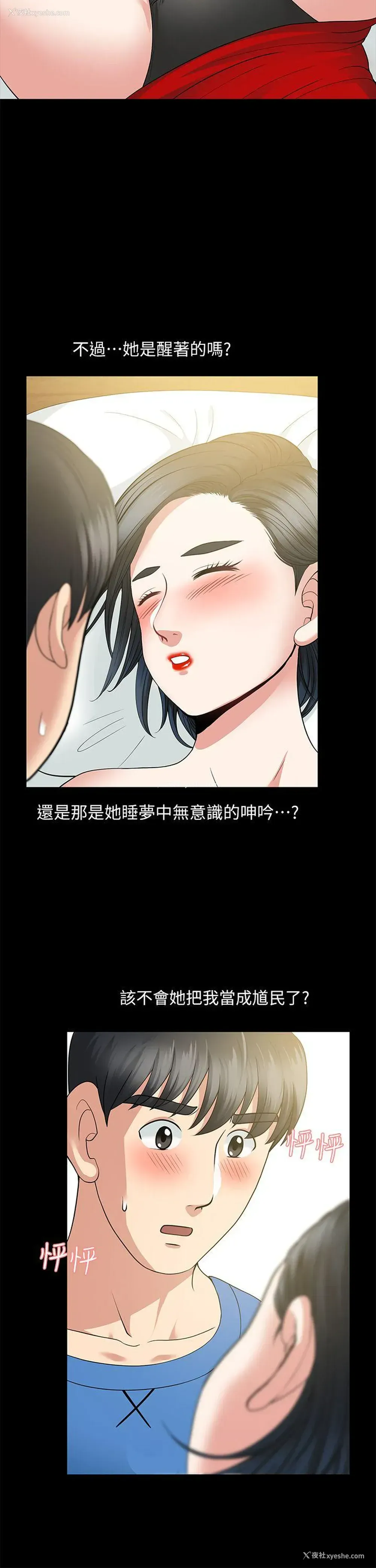 20P - 朋友妻
