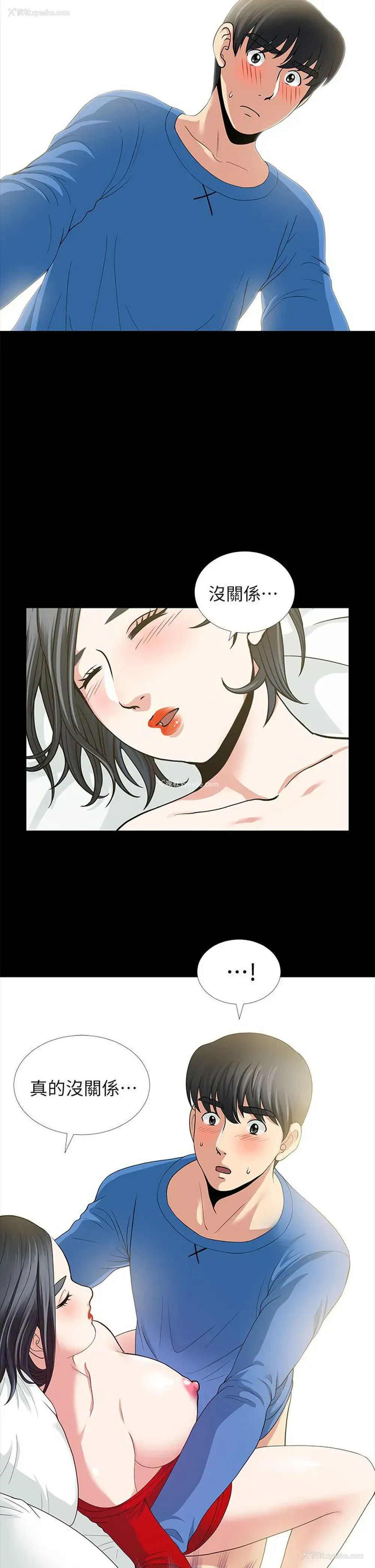 22P - 朋友妻