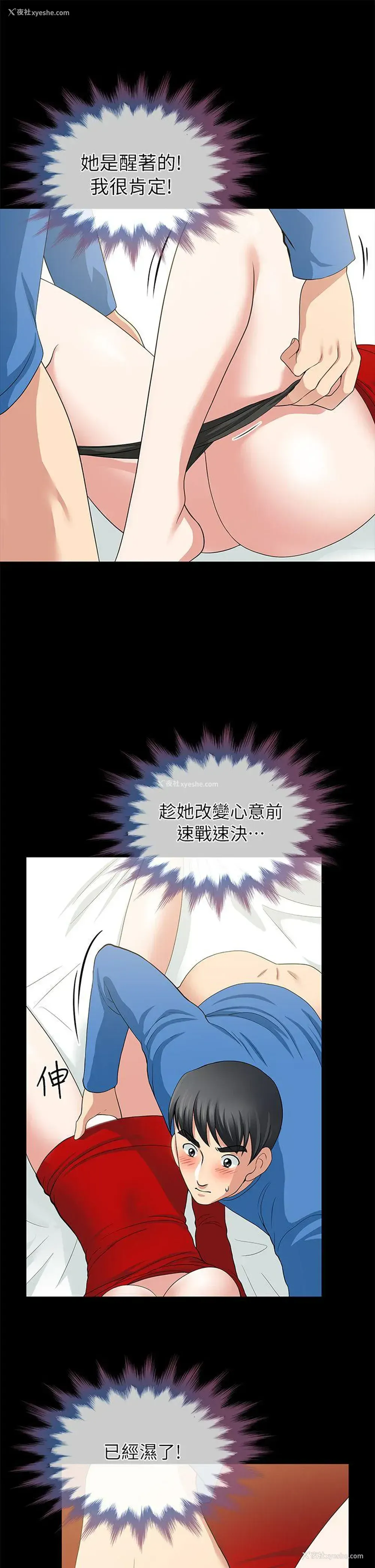 24P - 朋友妻