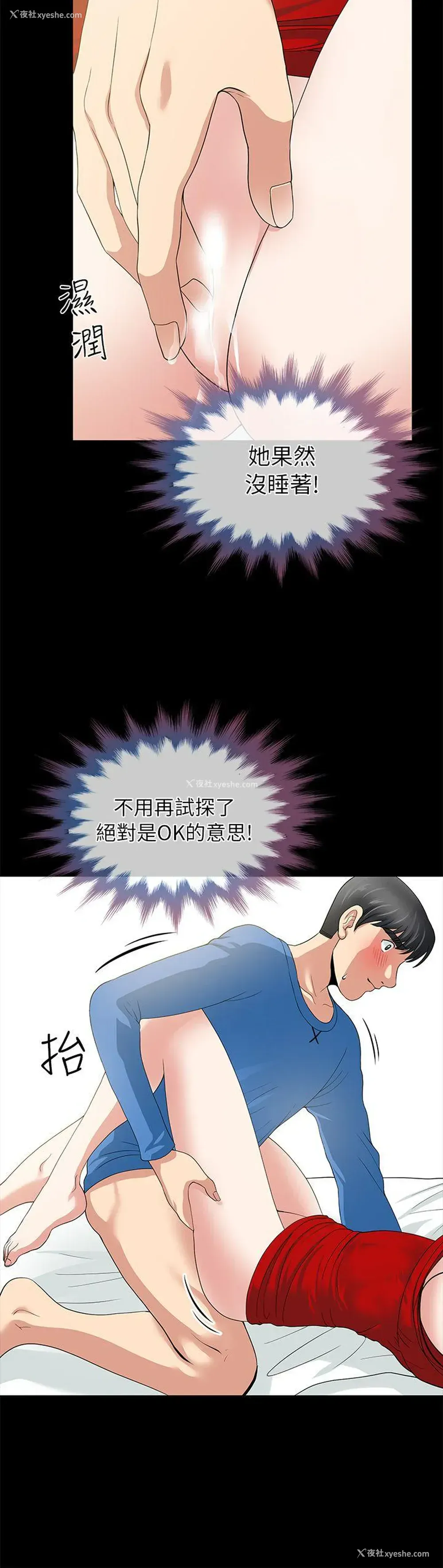 25P - 朋友妻