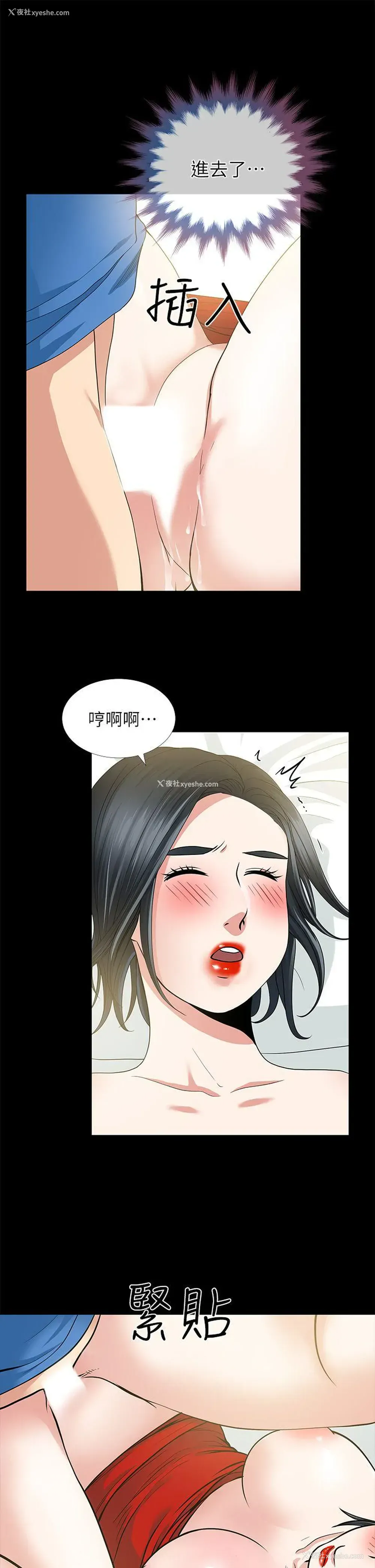 26P - 朋友妻