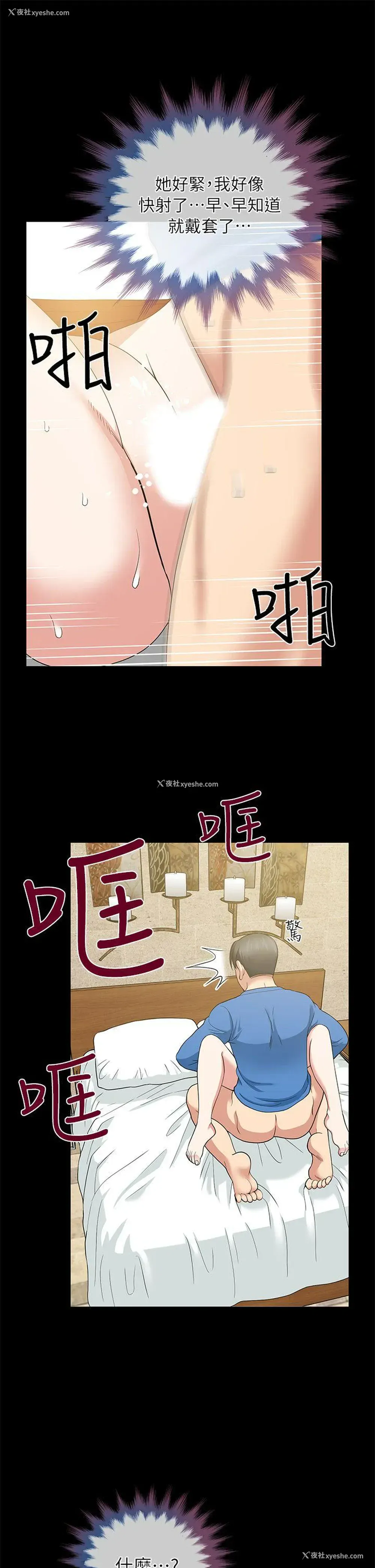 29P - 朋友妻