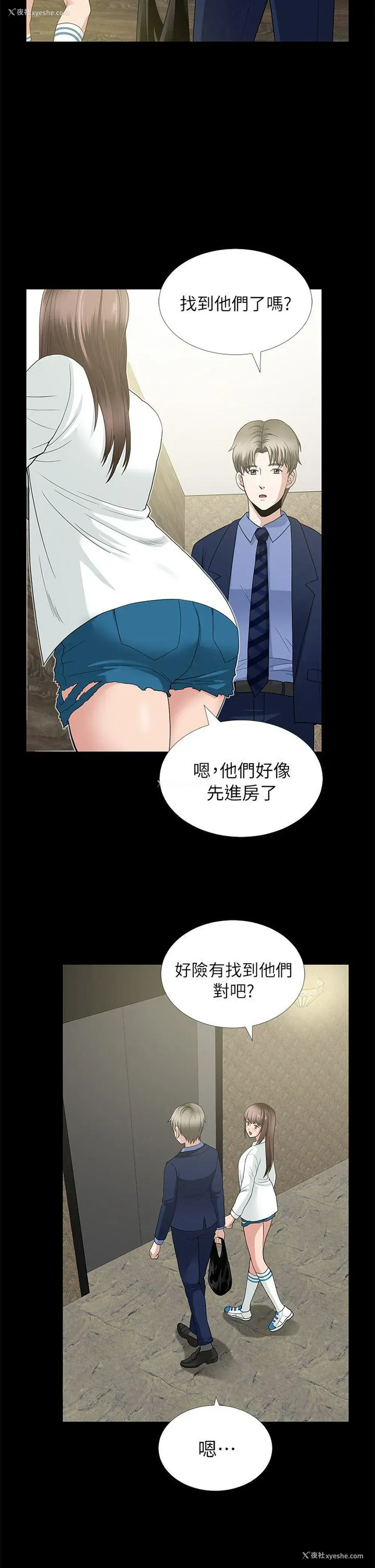2P - 朋友妻
