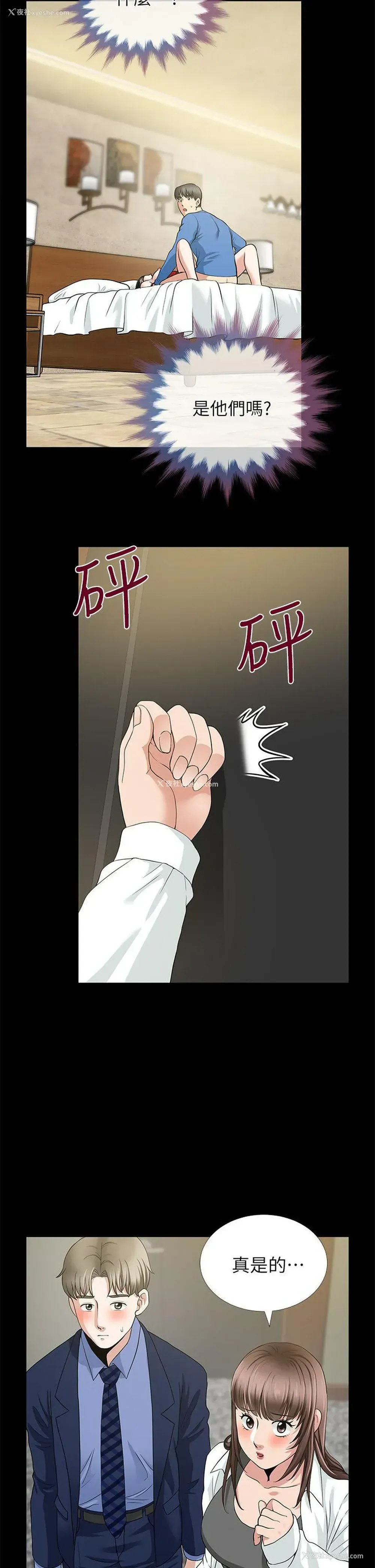 30P - 朋友妻