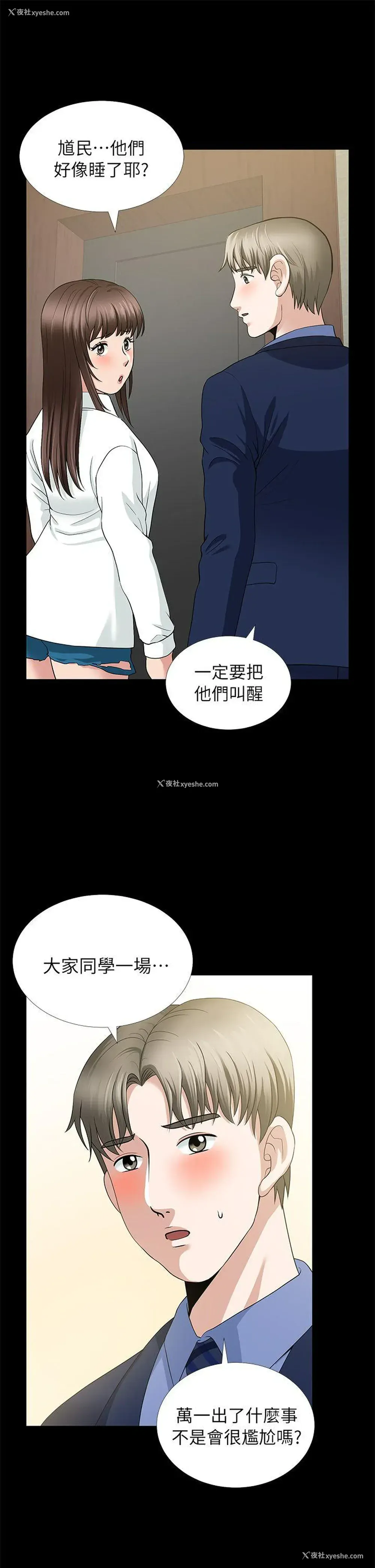 32P - 朋友妻