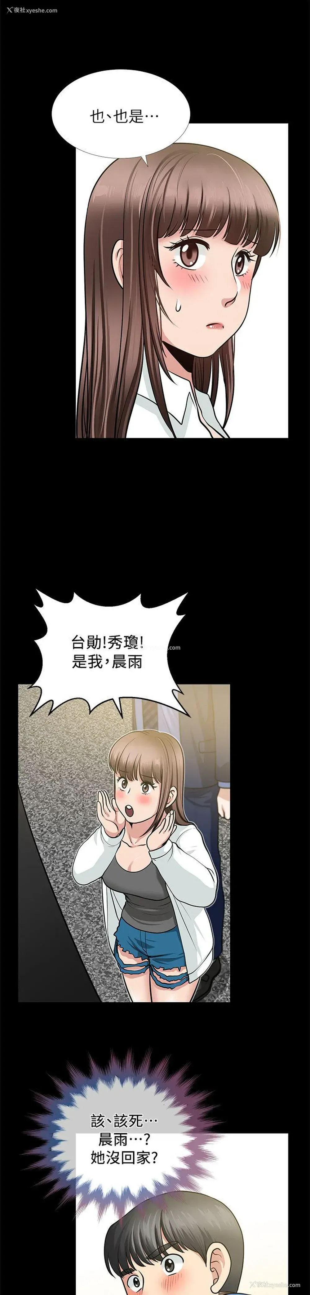 33P - 朋友妻
