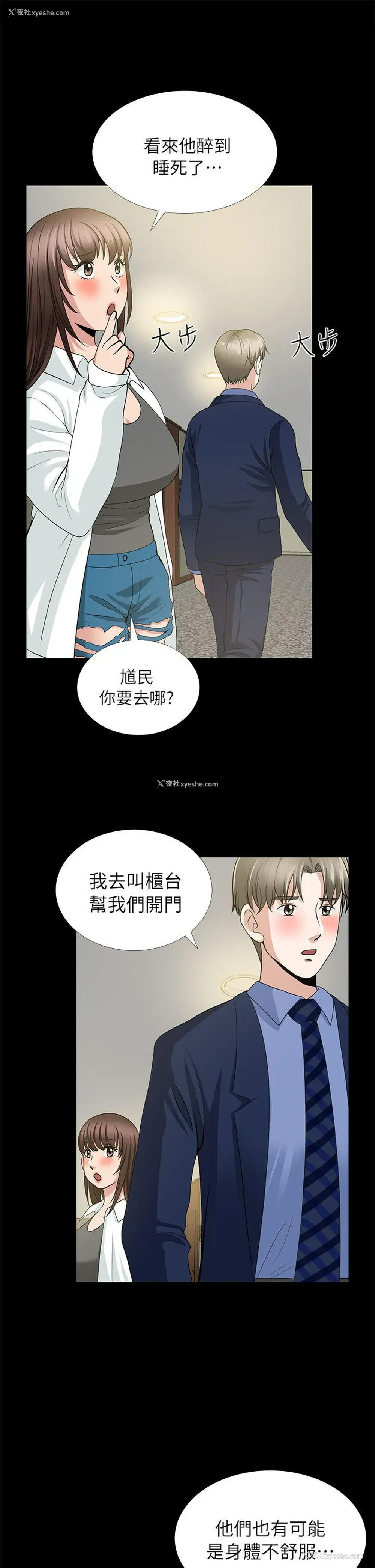 37P - 朋友妻