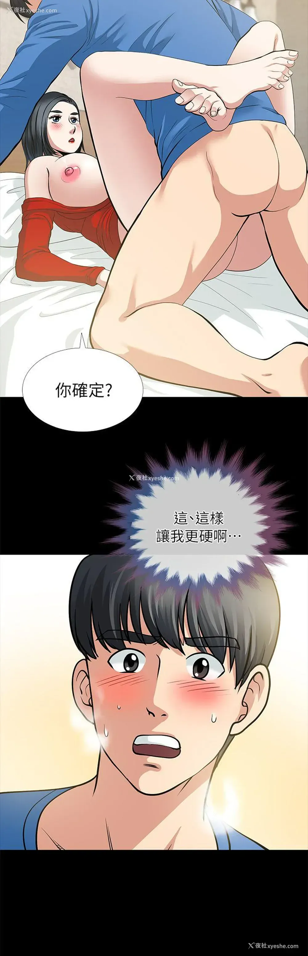 41P - 朋友妻