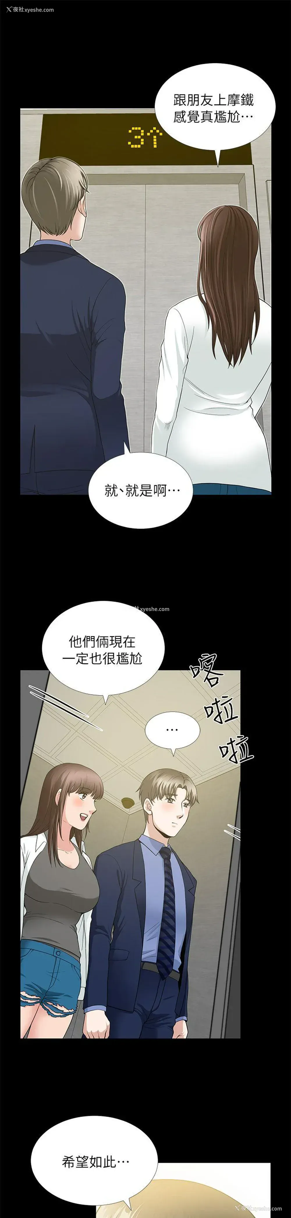 7P - 朋友妻