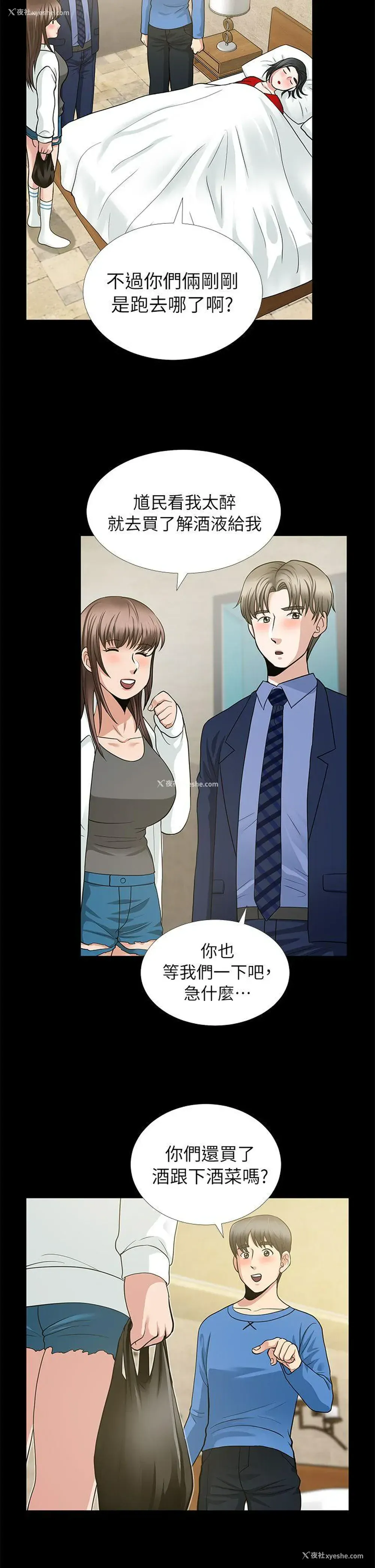 10P - 朋友妻