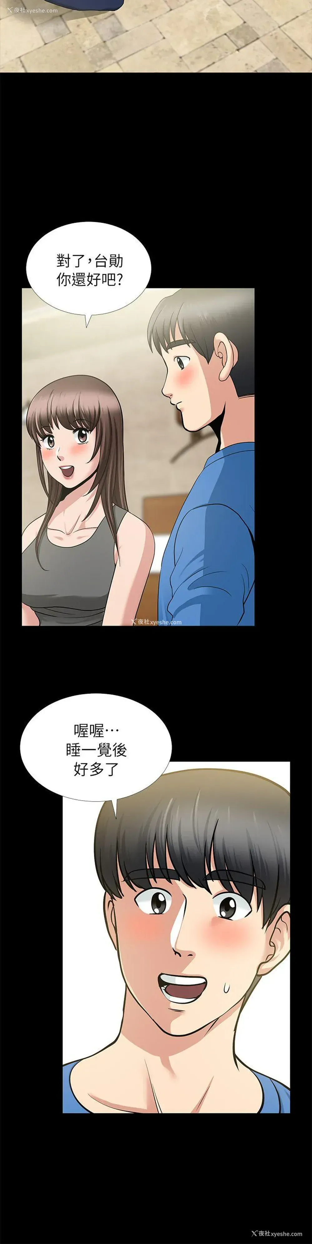 18P - 朋友妻