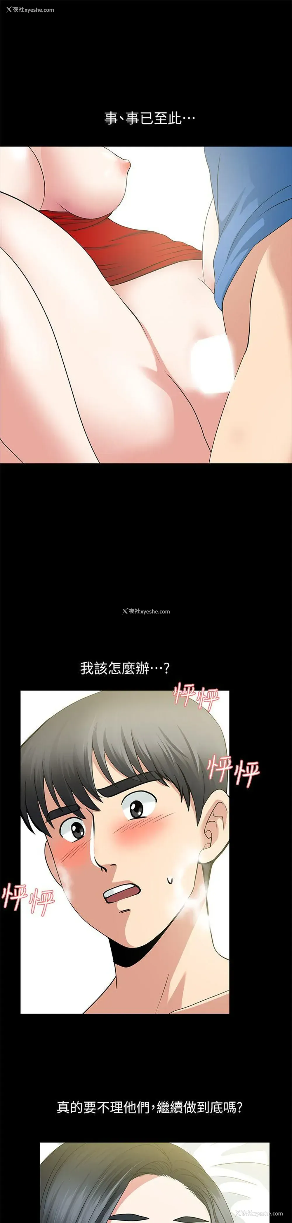 1P - 朋友妻