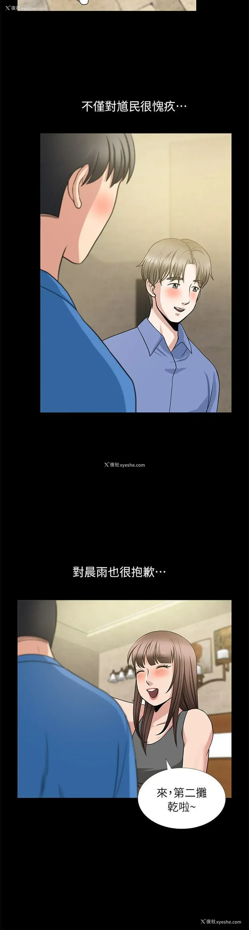 20P - 朋友妻