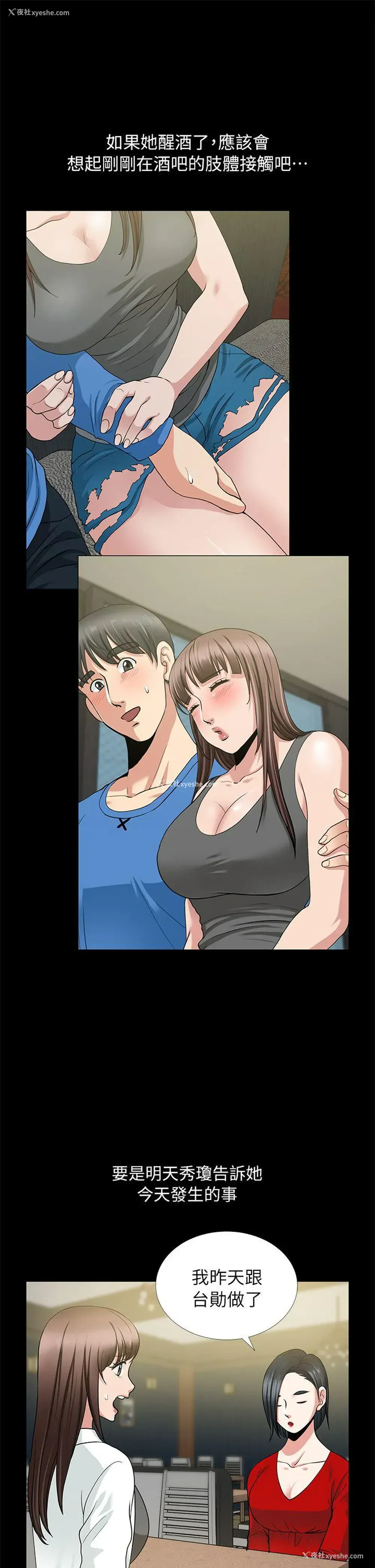 21P - 朋友妻