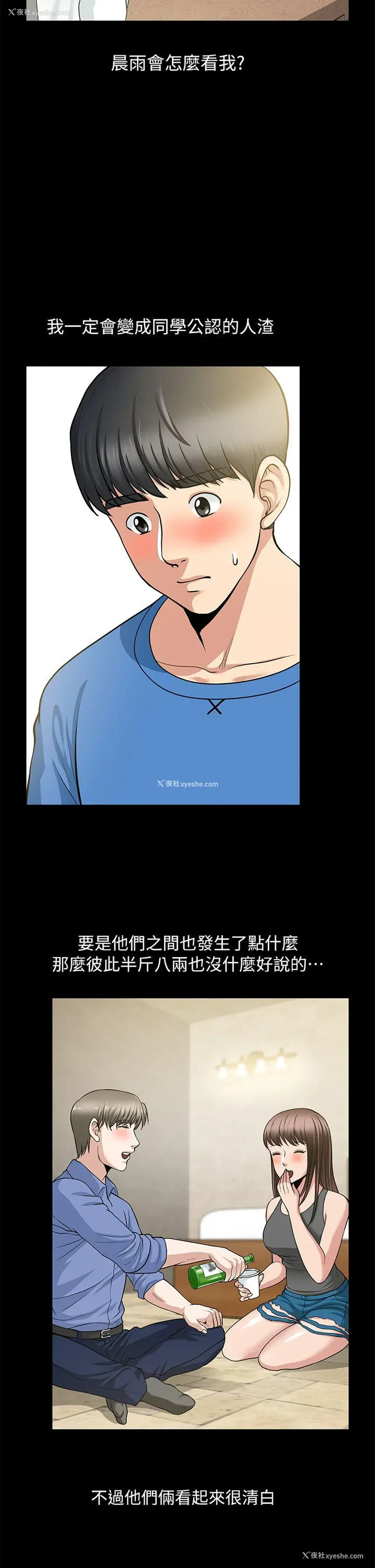22P - 朋友妻
