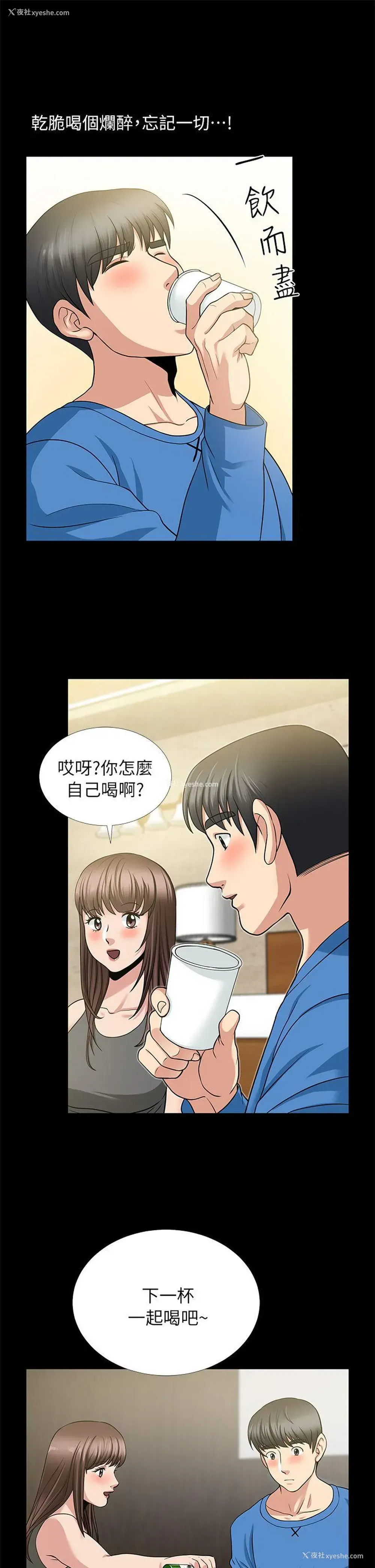 24P - 朋友妻