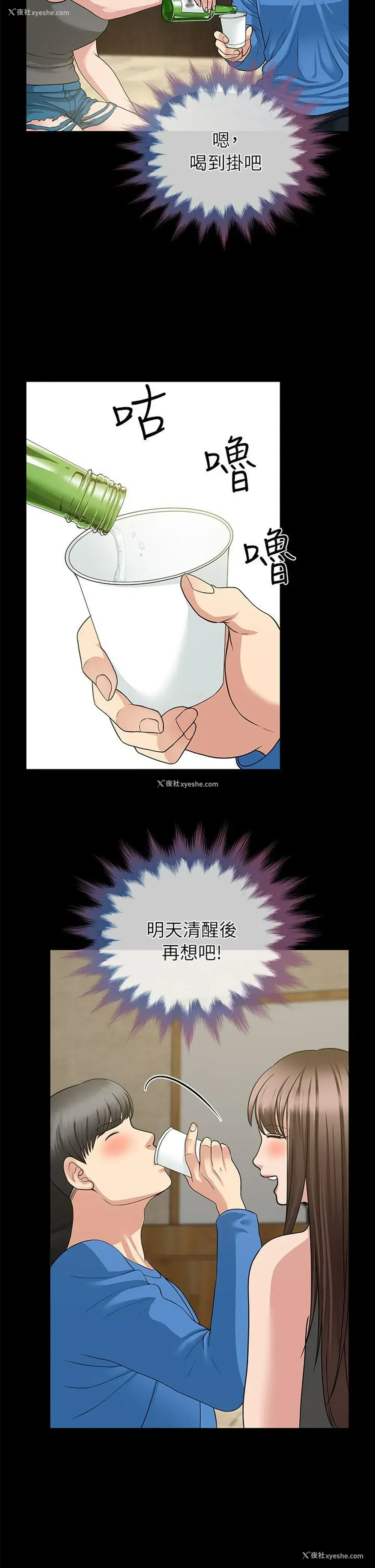25P - 朋友妻