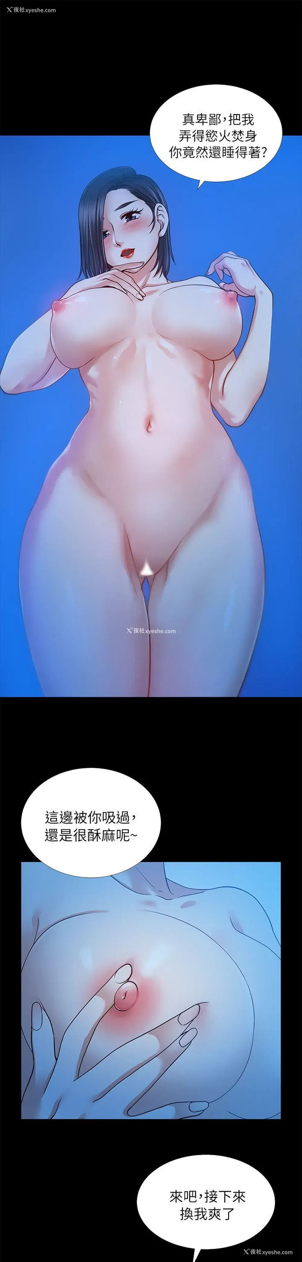 30P - 朋友妻