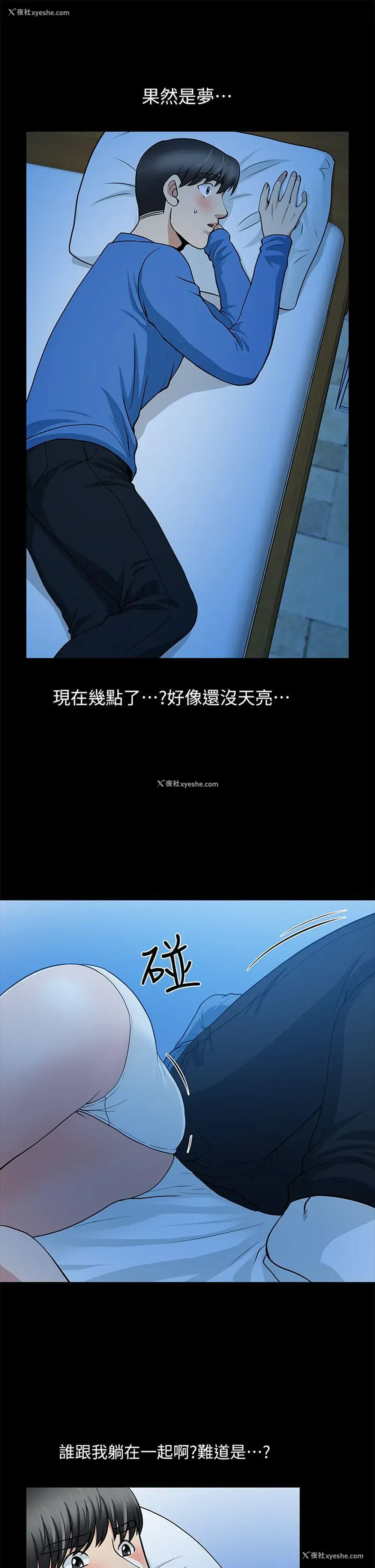 32P - 朋友妻