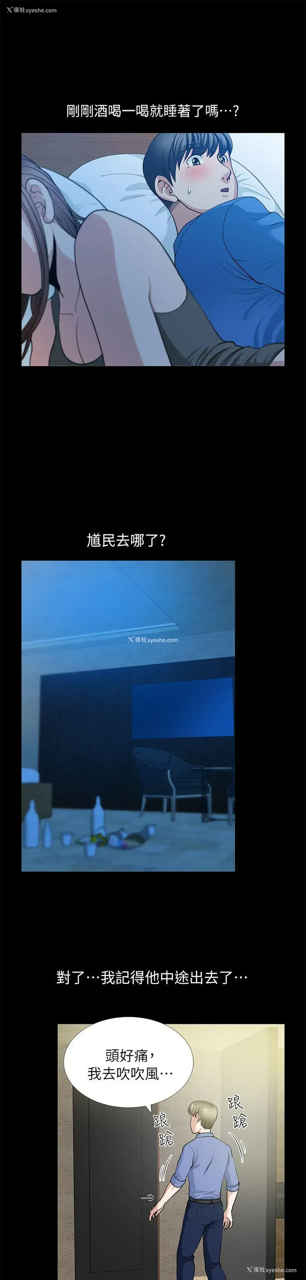 34P - 朋友妻