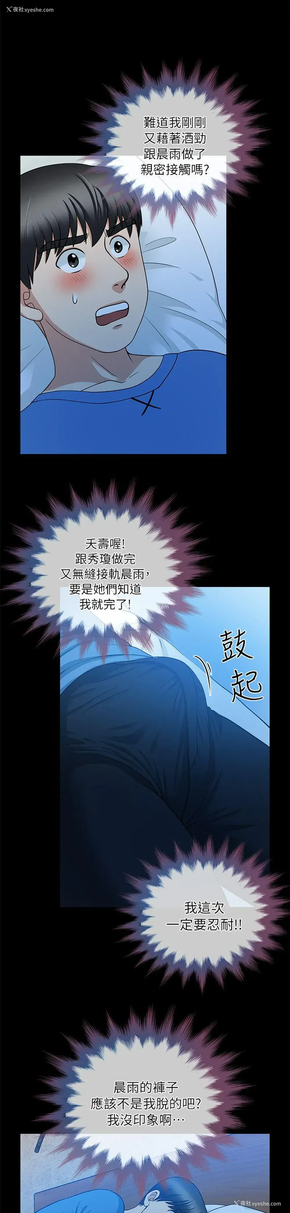 36P - 朋友妻