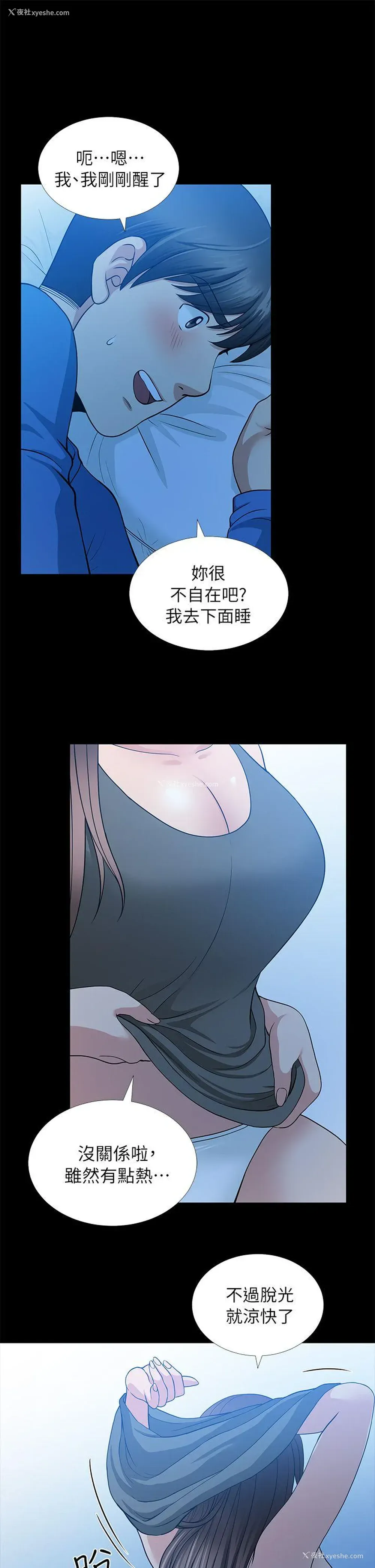 38P - 朋友妻