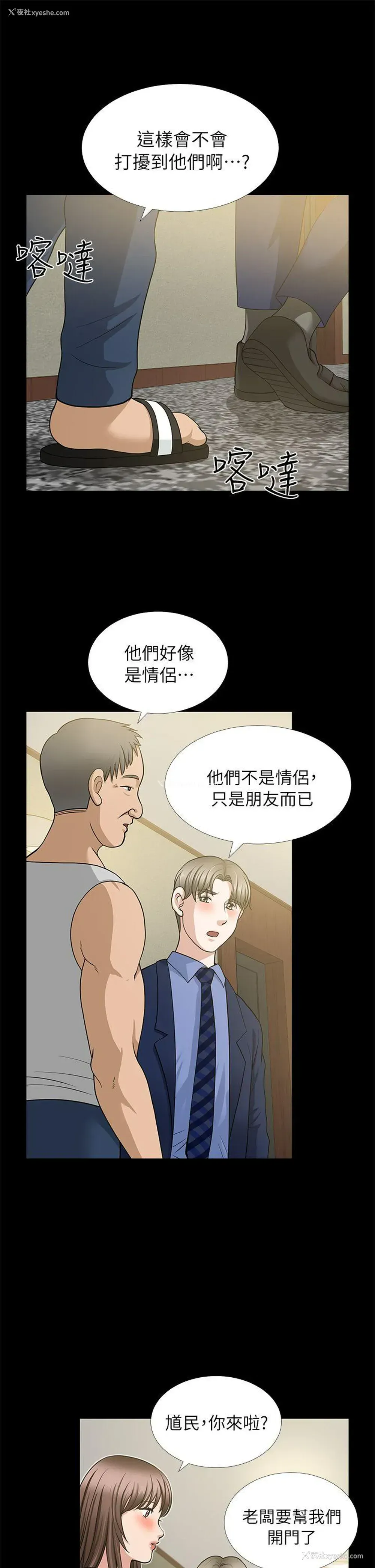 4P - 朋友妻