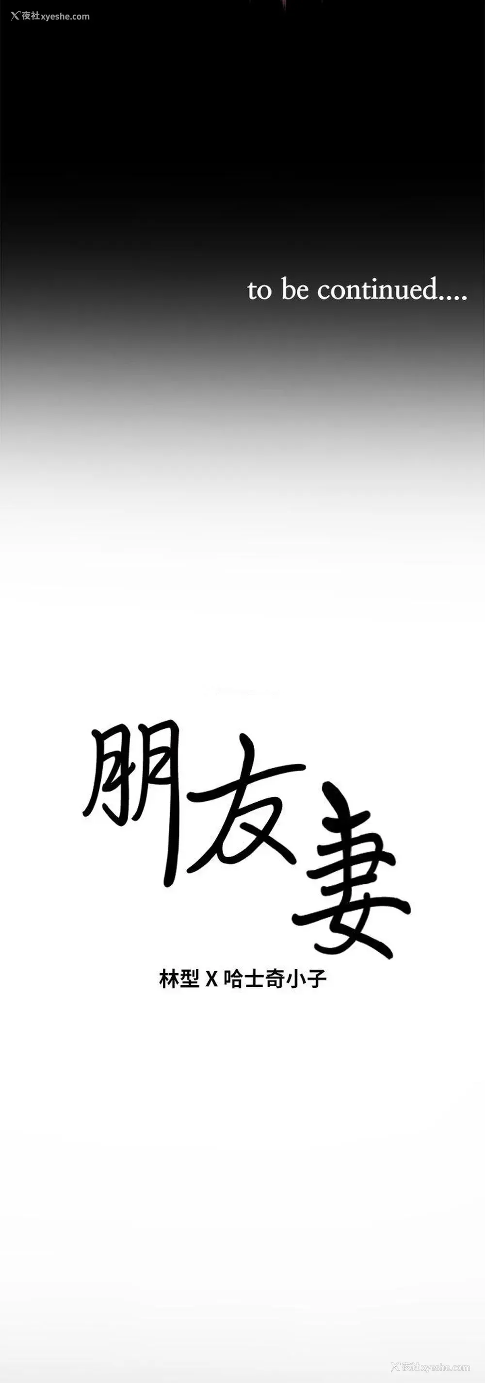 41P - 朋友妻