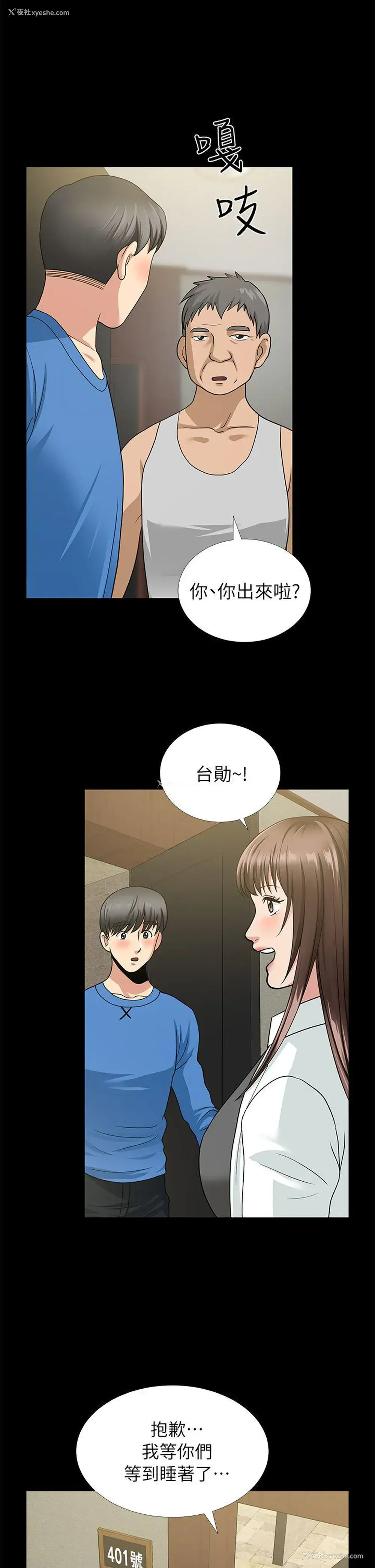 7P - 朋友妻