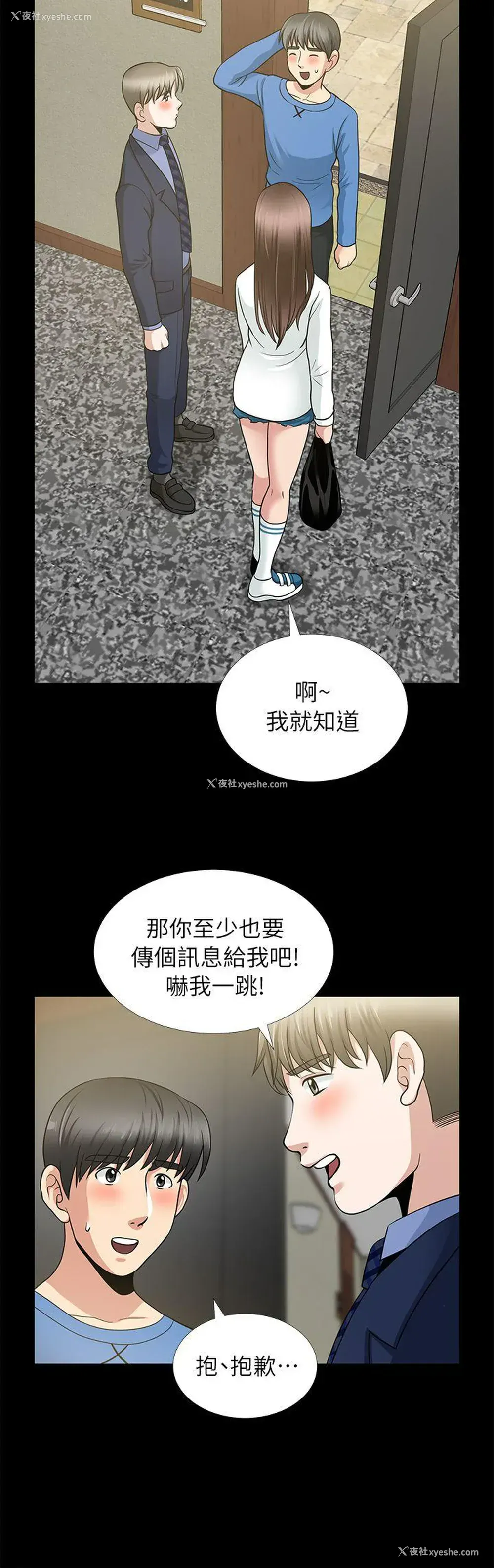 8P - 朋友妻