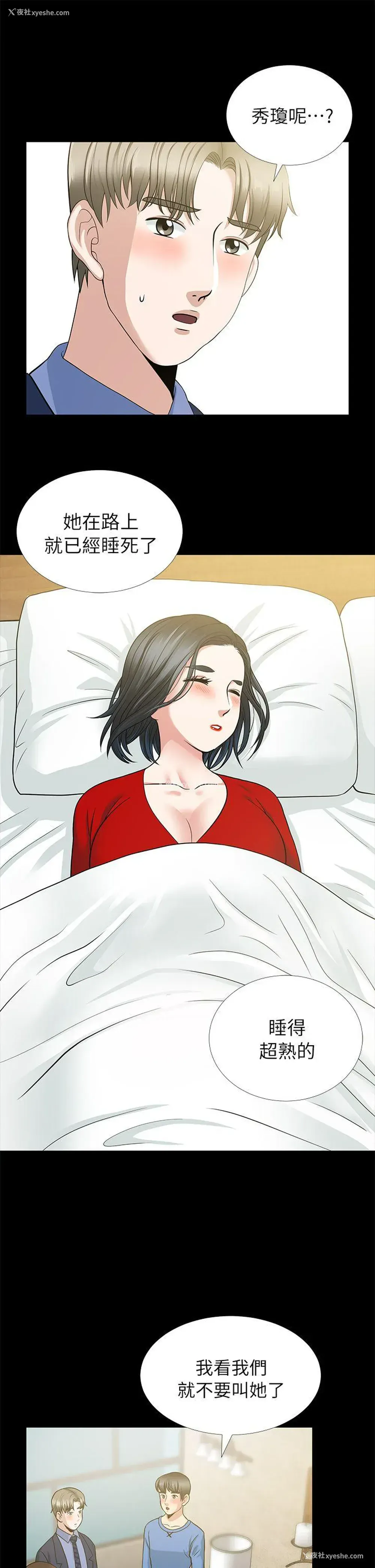 9P - 朋友妻