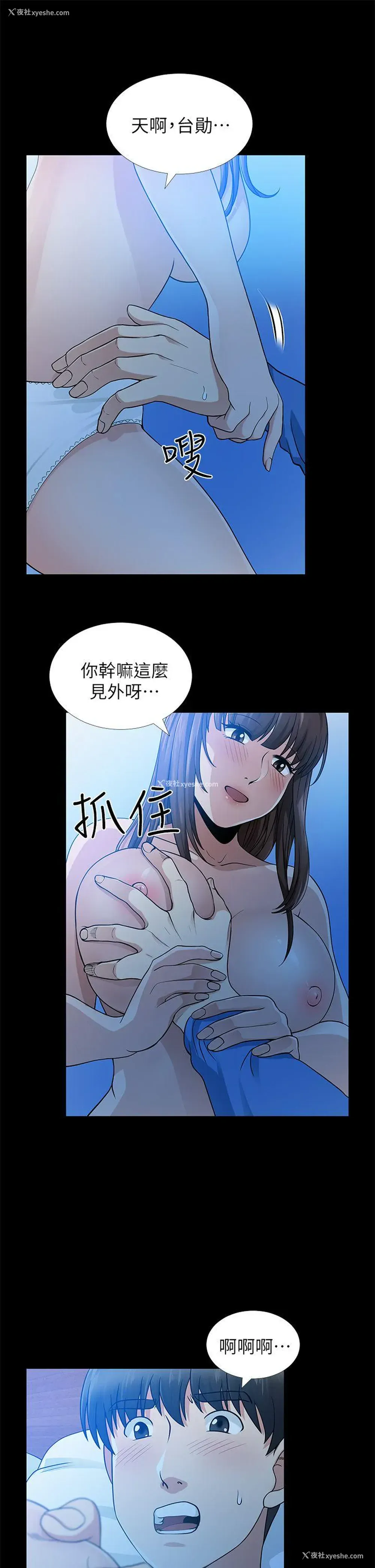 10P - 朋友妻