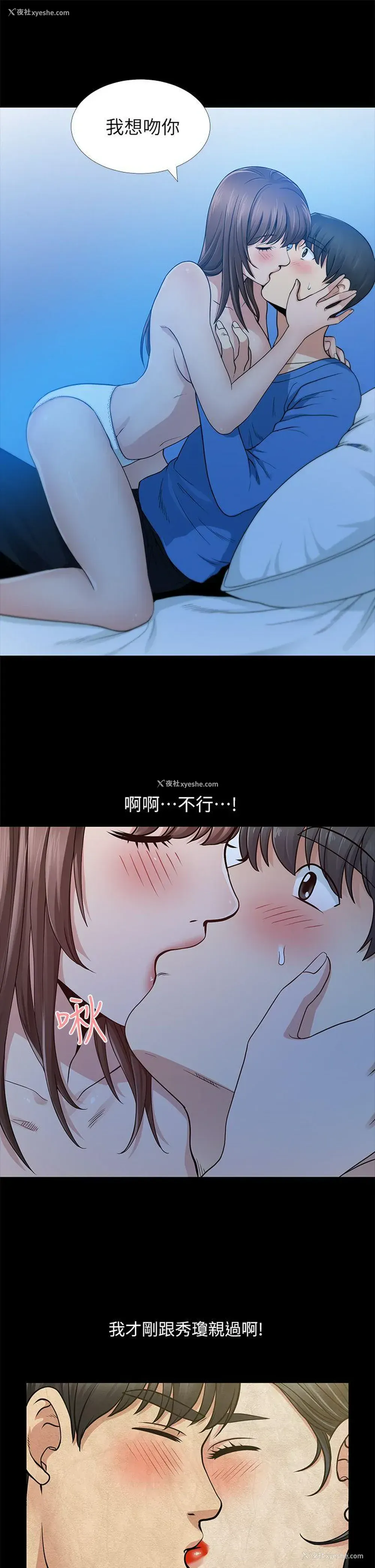 13P - 朋友妻