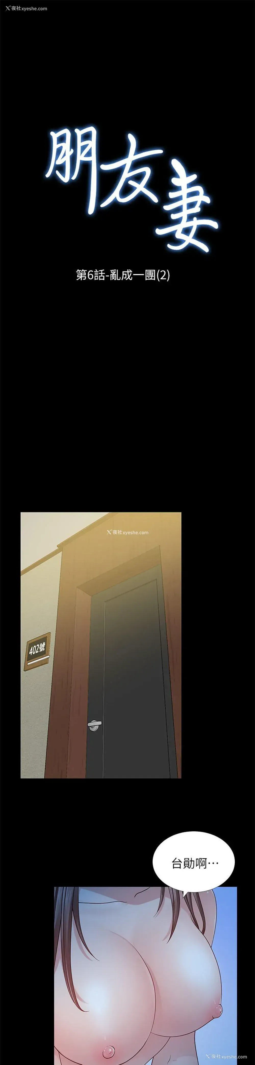 1P - 朋友妻