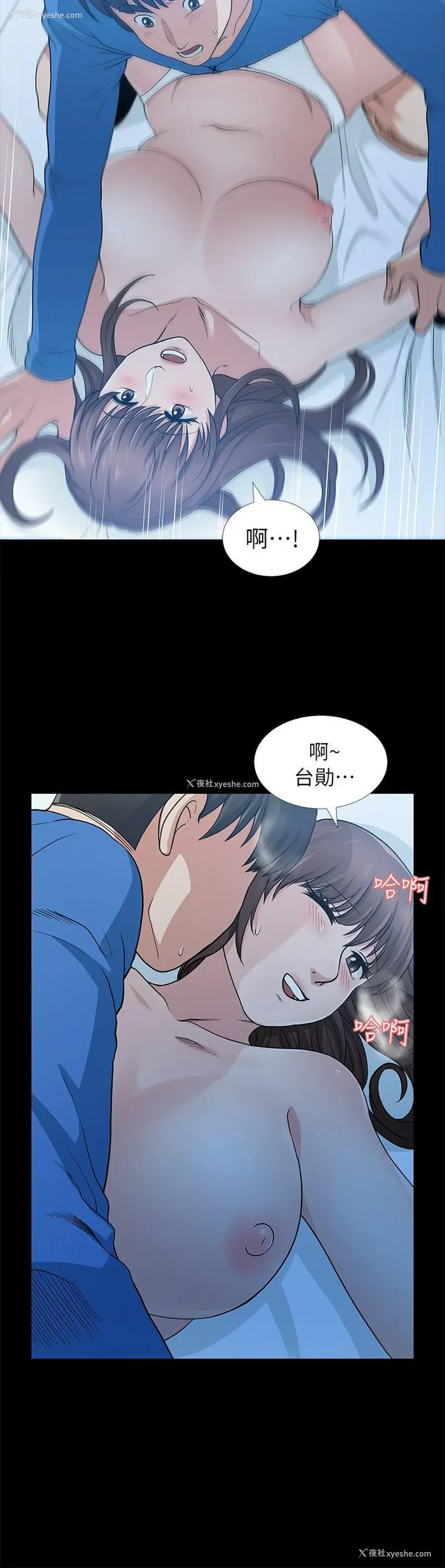 18P - 朋友妻