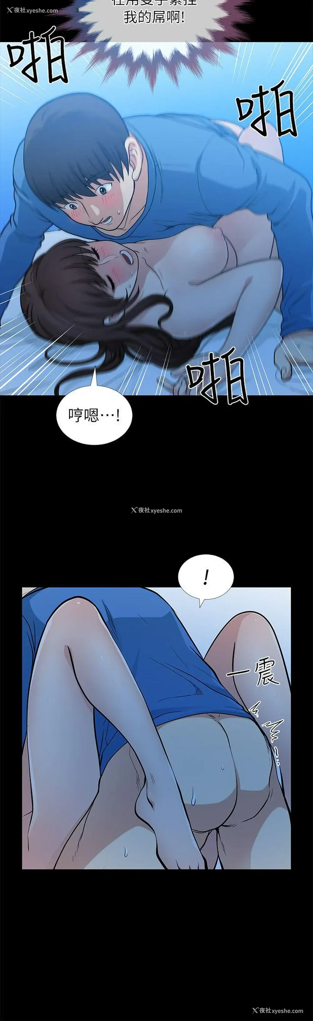 22P - 朋友妻