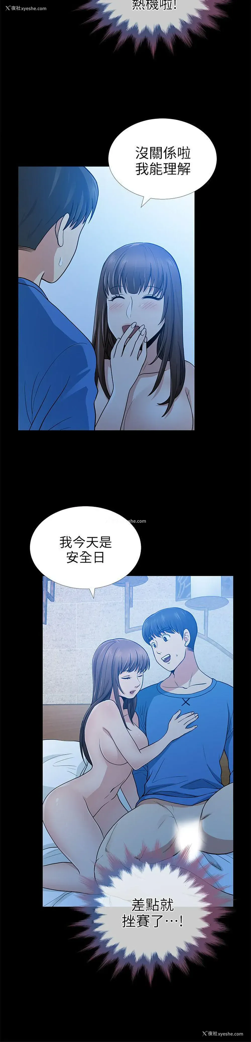 24P - 朋友妻