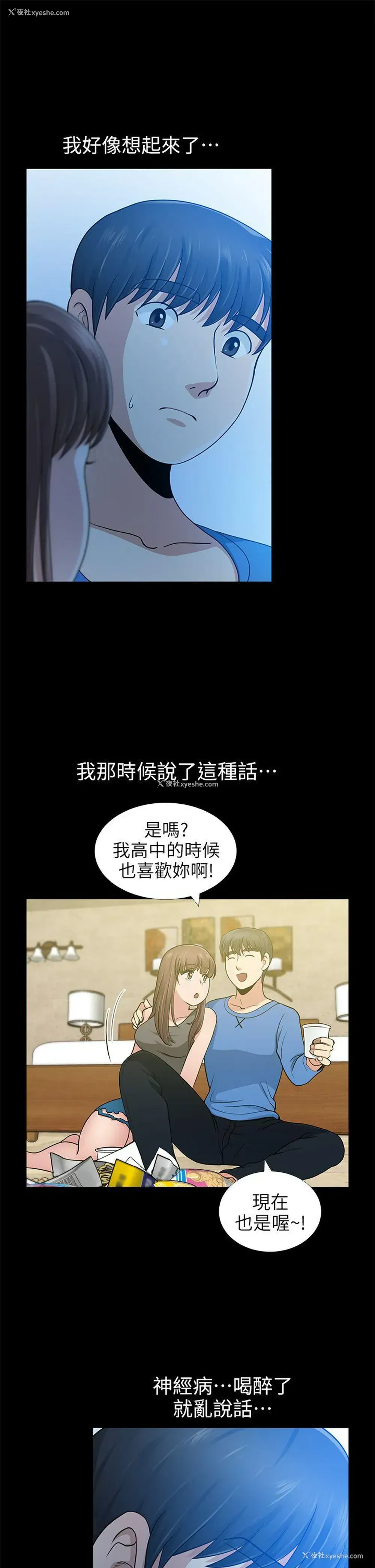 27P - 朋友妻