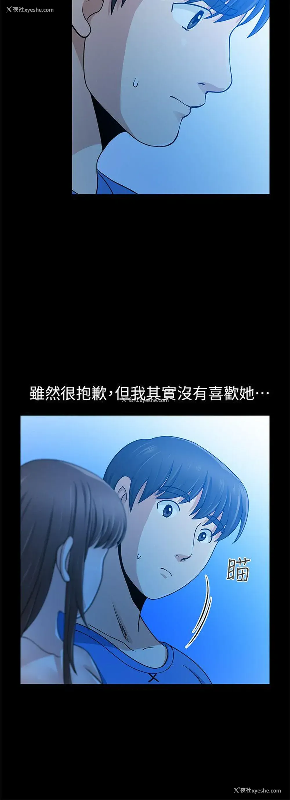 28P - 朋友妻