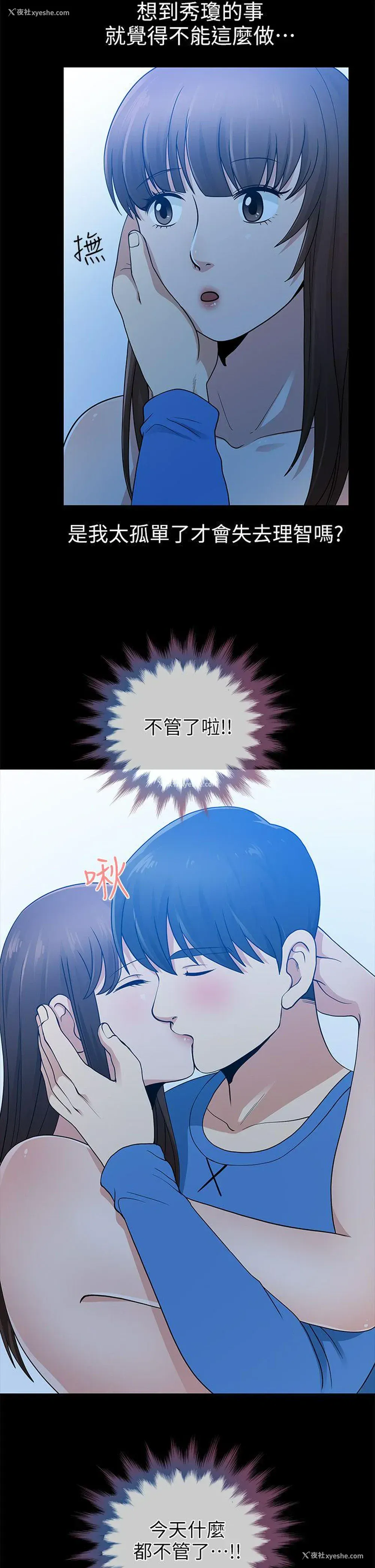 30P - 朋友妻
