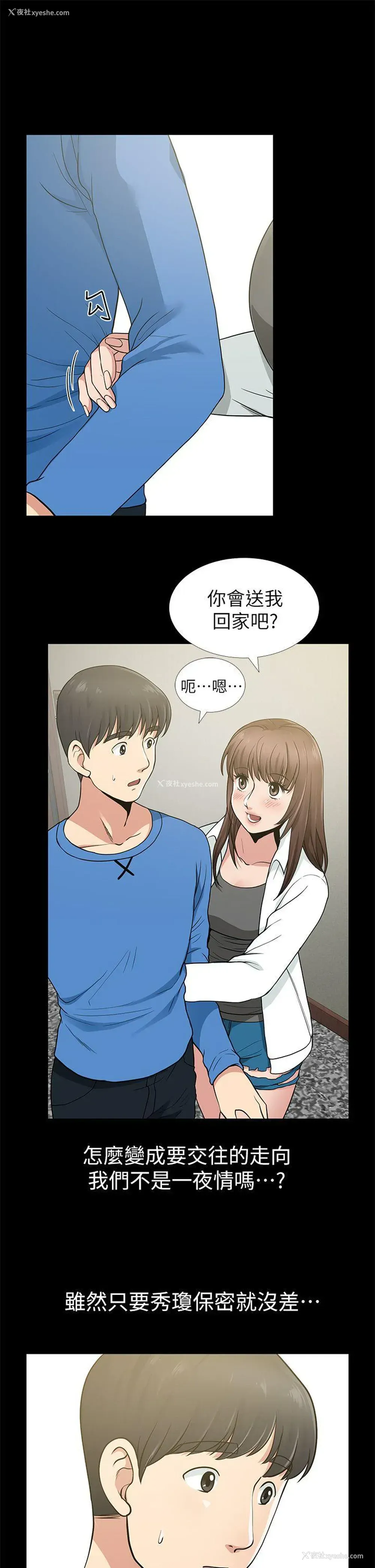 37P - 朋友妻