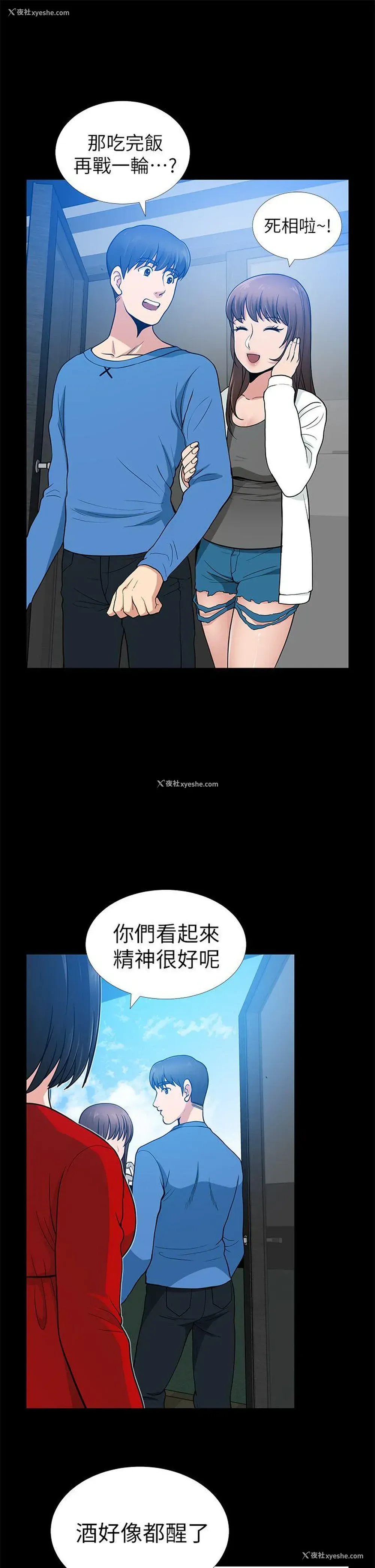 39P - 朋友妻