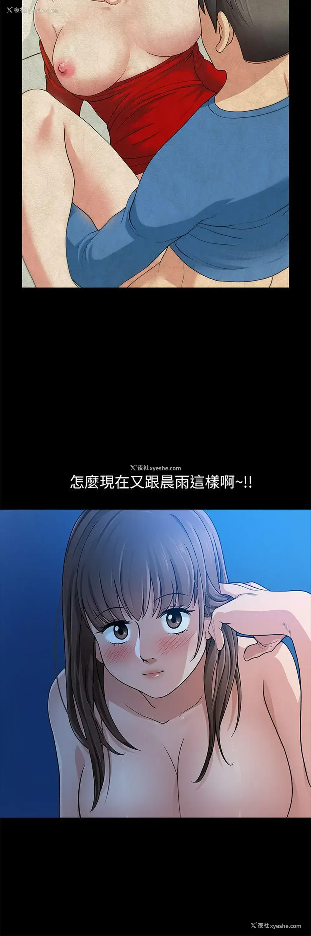 4P - 朋友妻